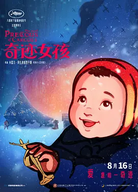 春雨电影播放大全在线观看