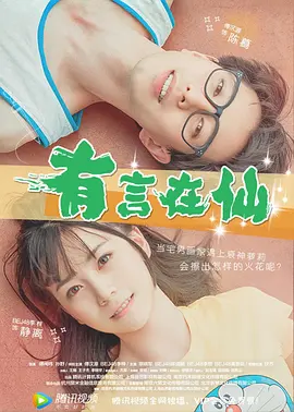 青娱乐日本