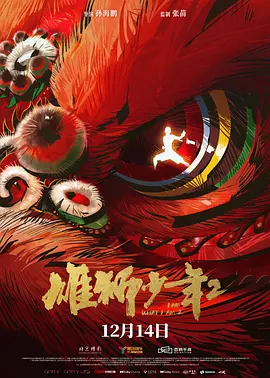 欲望的三角