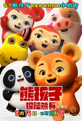 火辣辣的挑逗