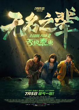 精品一区二区高清在线观看