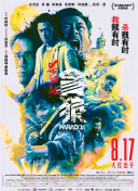 吓了的大婶