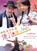 媳妇家