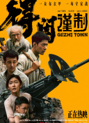 男干女网站