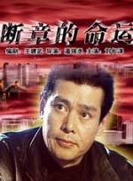 竹影青瞳