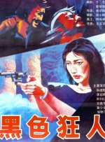 日屁