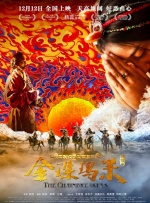 丈夫的残暴