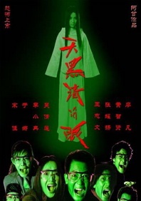 缘分五月高清观看视频