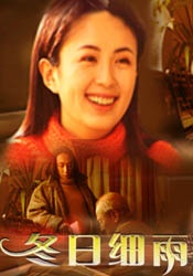 丈夫回来了