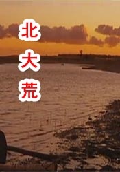 亚洲第一免费