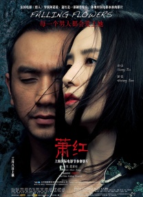 亚洲六月丁香六月婷婷花