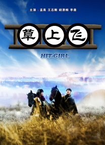 露露社
