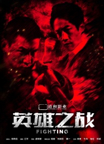 她第一次2