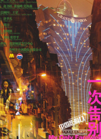 美国免费黄色片