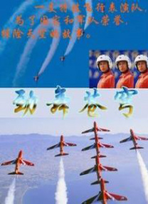 江南媳妇