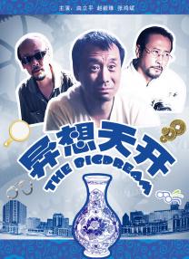 久热网