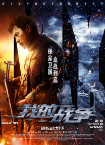 特别关系：囚犯