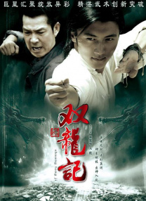 抓男友的女刑警