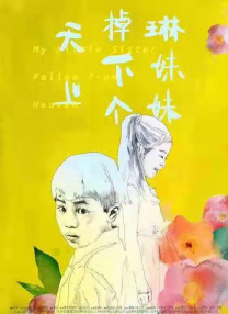 捷克女孩和韩国男人