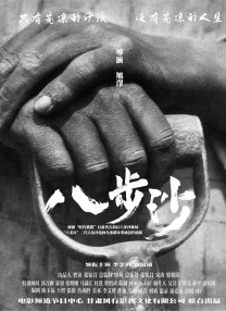 特殊的友情