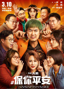 女人的战争之肮脏的交易