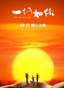 爱如潮水高清视频动漫免费观看