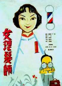 黄色美容院