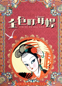 欧美激情一区二区三区中文字幕